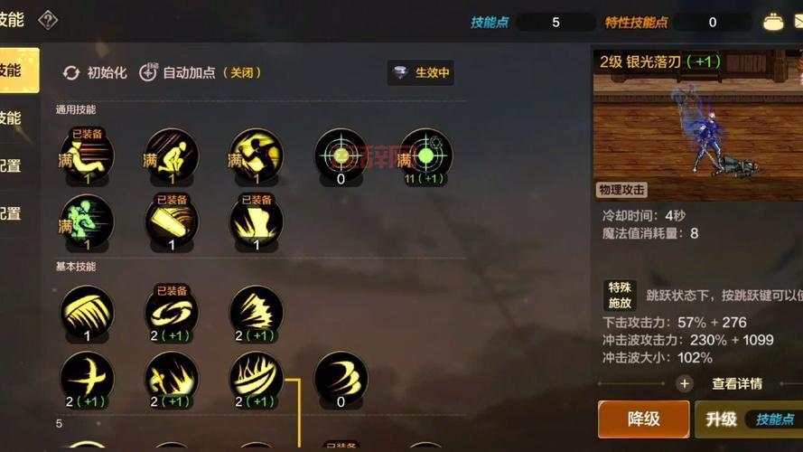 DNF鬼泣刷图技能加点与连招顺序，新手必看攻略！