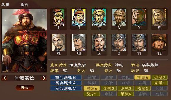 玩转三国志13自建神级武将，就靠这几个小技巧！