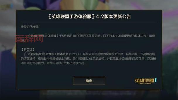 lol国服体验服官网更新了啥？抢先看新版本内容！