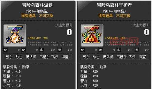 冒险岛特殊符号全解析：让你的角色更独特