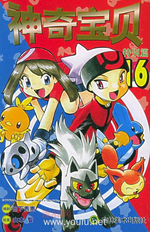 宠物小精灵XY特别篇：探索神奇宝贝的新冒险