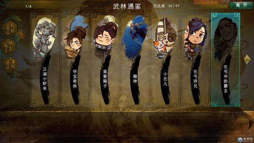 侠客风云传碧血丹心攻略DLC新内容与通关技巧