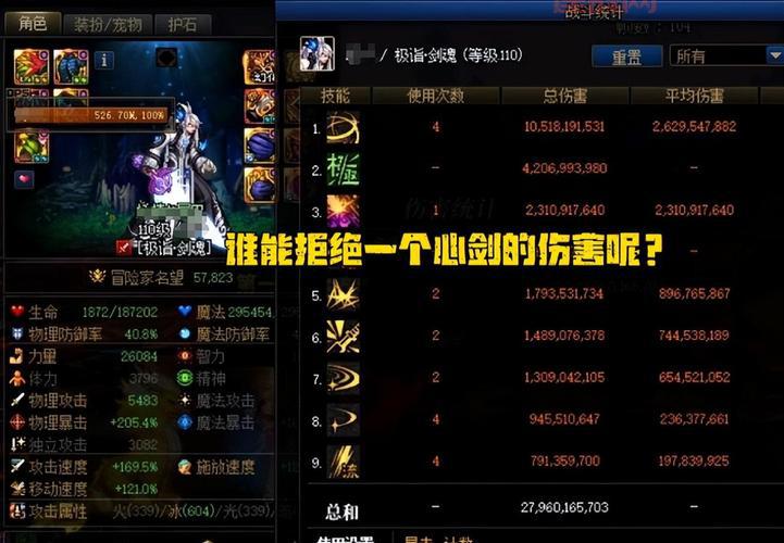 85级剑魂加点方案有哪些？这几种加点都很强！