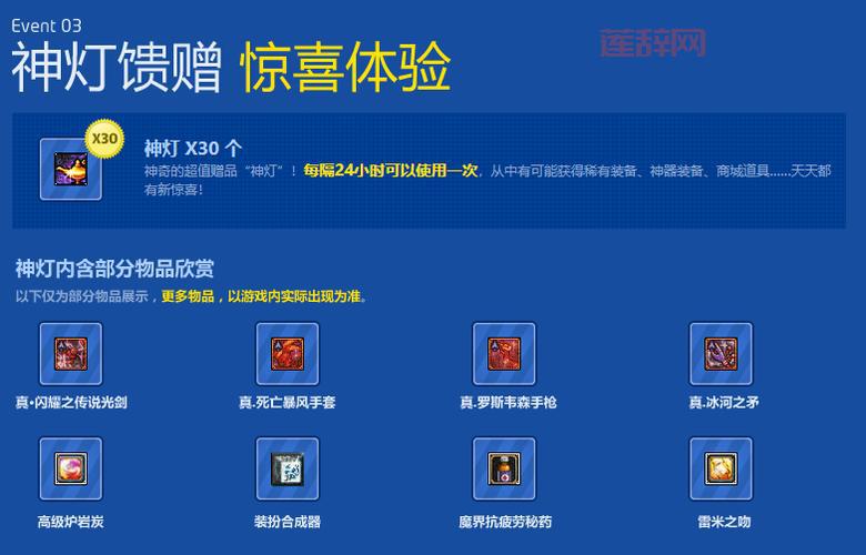 dnf神灯怎么获得？大神教你几个快速获取技巧！