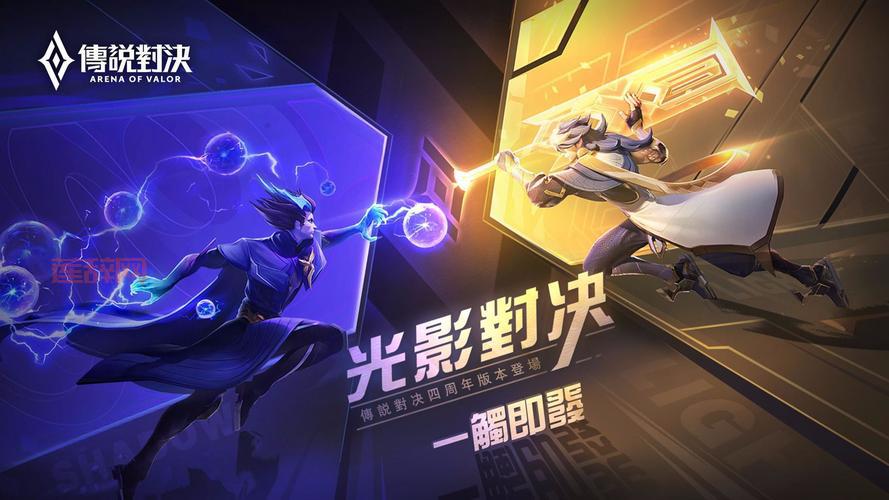 传说对决正版游戏下载最新版，快来体验新内容！