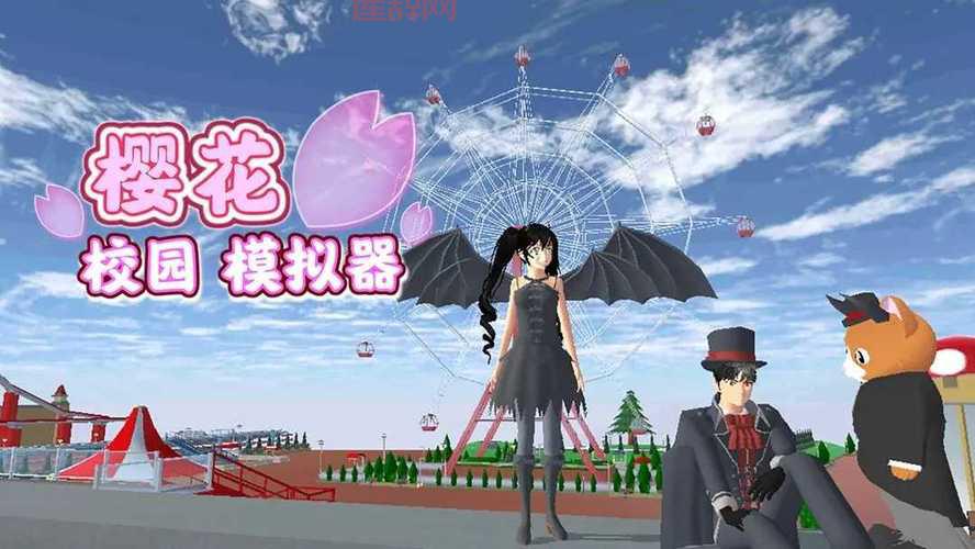 哪里有樱花校园模拟器十八汉化版下载？快来这里下载吧！