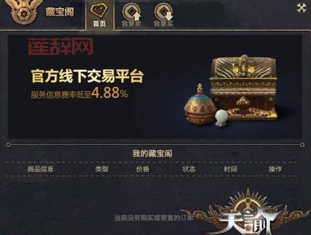 天谕藏宝阁在哪里？教你快速找到它！