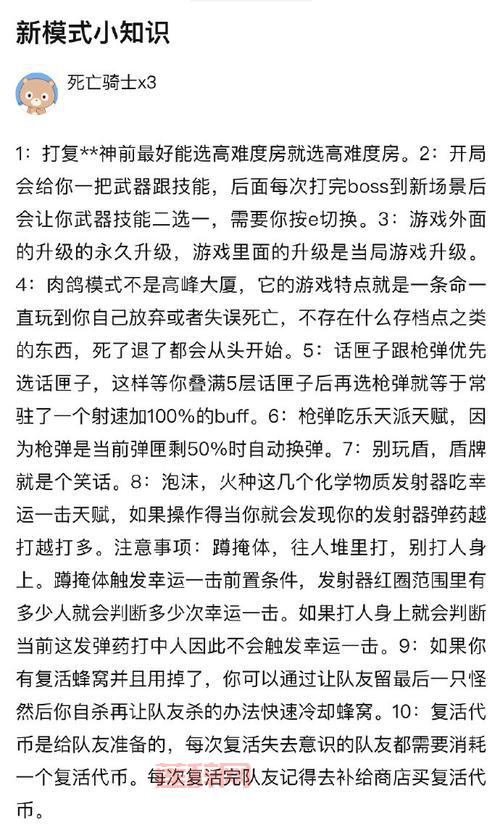 全境封锁配置要求详解：最低配置与推荐配置一览