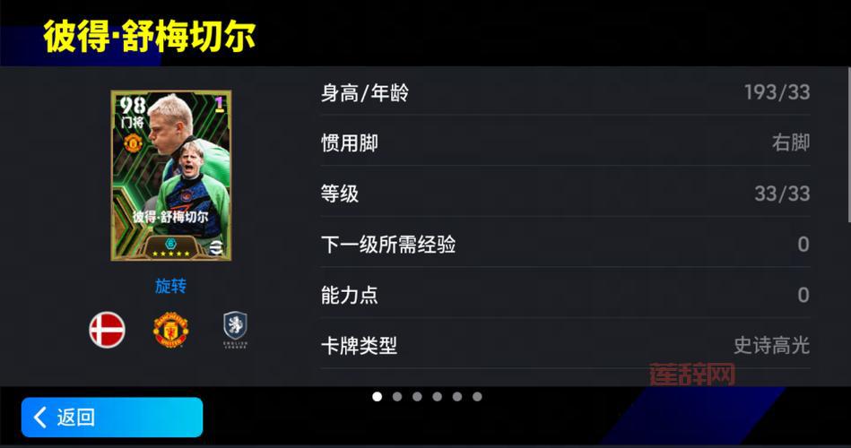 实况足球2013哪些球员技能好用？老玩家推荐实用技能！