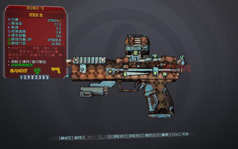 无主之地2橙武器介绍：全面解析顶级武器的掉落与使用