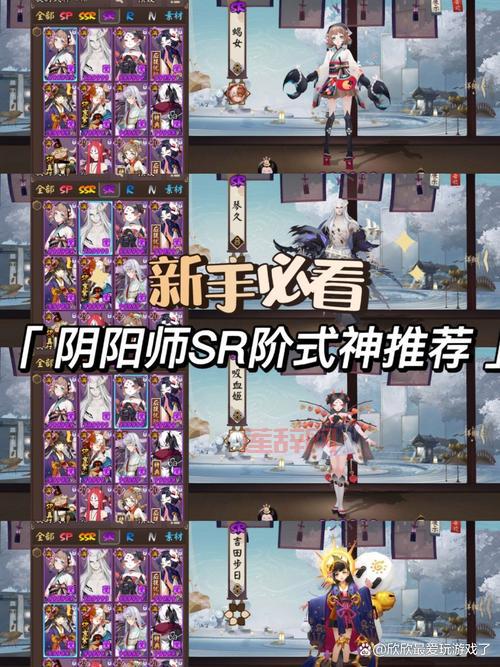 了解以津真天：阴阳师中的强力SR级式神解析