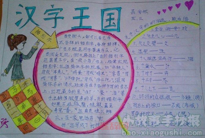 以是什么结构？解析汉字左右结构的奥秘