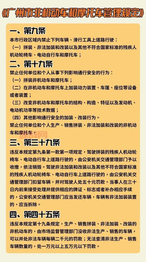 广州飙车事件频发，交警严查违法行为