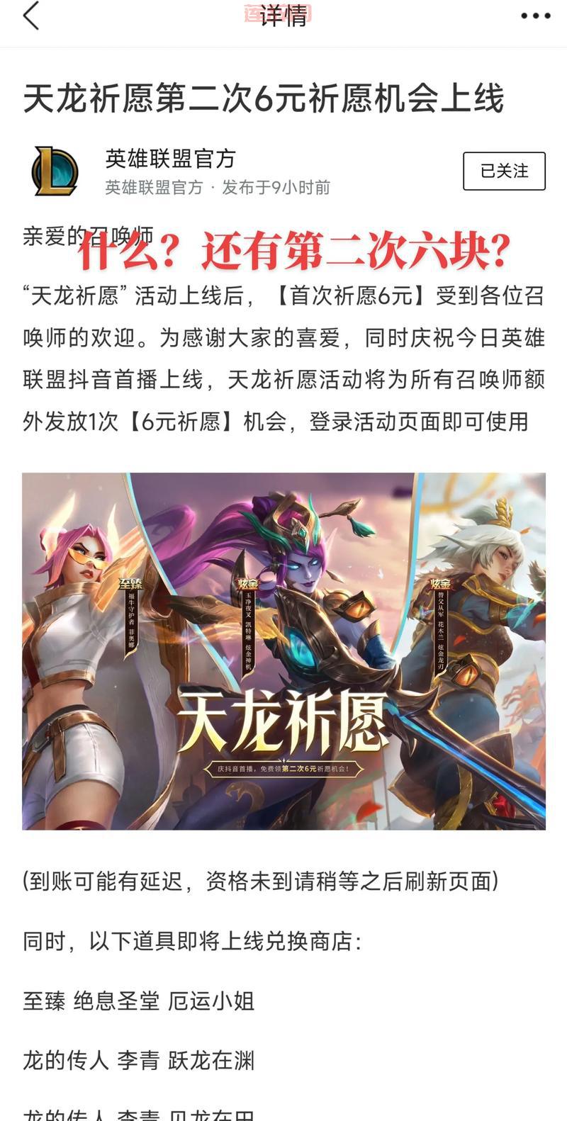 2024LOL春季大作战全面来袭，召唤师福利大放送