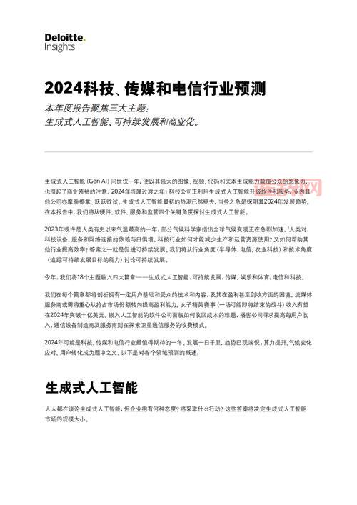 全球科技行业裁员超10万：2024年科技企业面临哪些挑战？