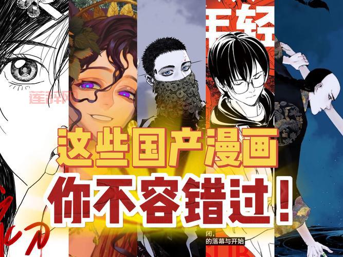 慢画大全3D：最全3D漫画推荐，精彩不容错过