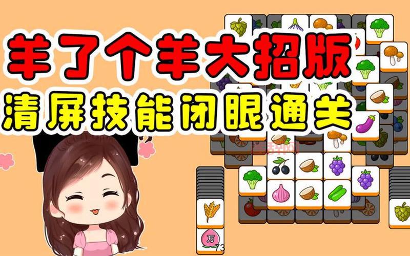 富贵呱呱技能搭配推荐，这样搭配让你轻松通关！