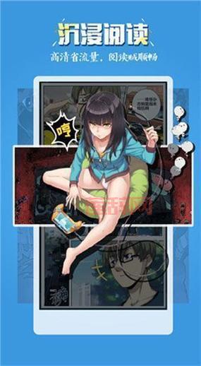 差差漫画登录页面免费漫画软件