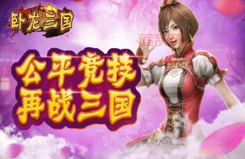 三国竖屏卡牌手游推荐，重温经典情怀！