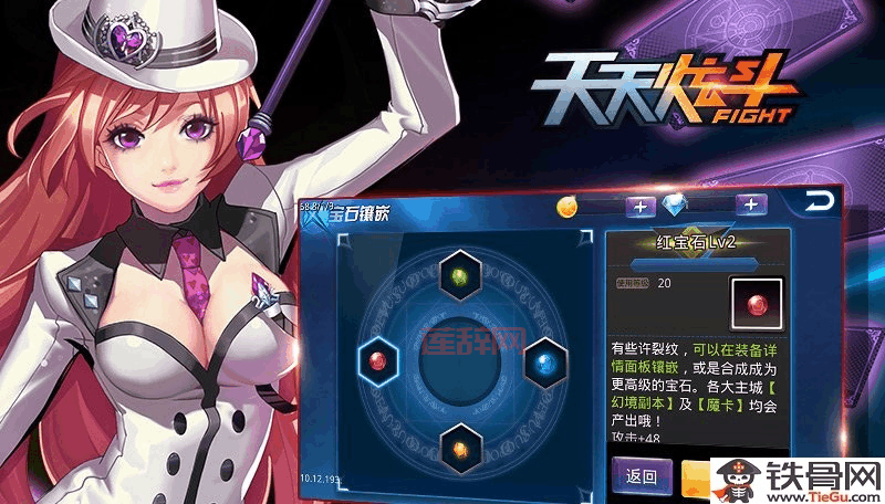 天天炫斗无限钻石修改软件怎么用？新手教程来了！