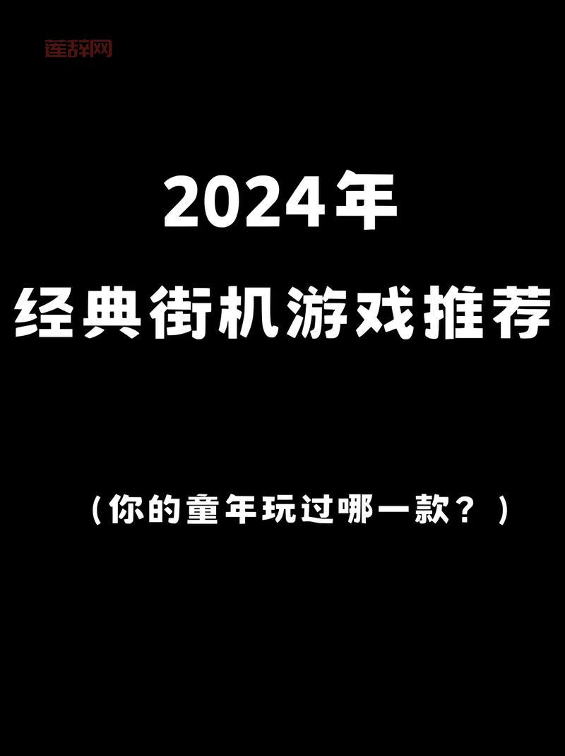 PSP经典街机游戏合集推荐，满满的都是童年回忆！