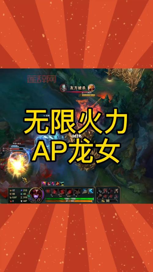 ap龙女技能加点最强攻略，这样加点轻松上分！