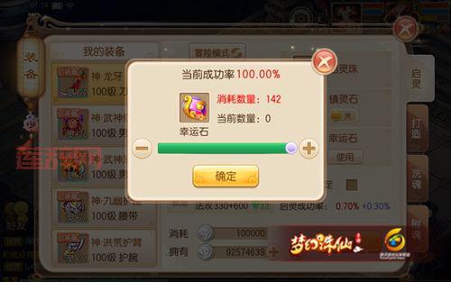 梦幻诛仙启灵技巧：提升成功率的实用指南