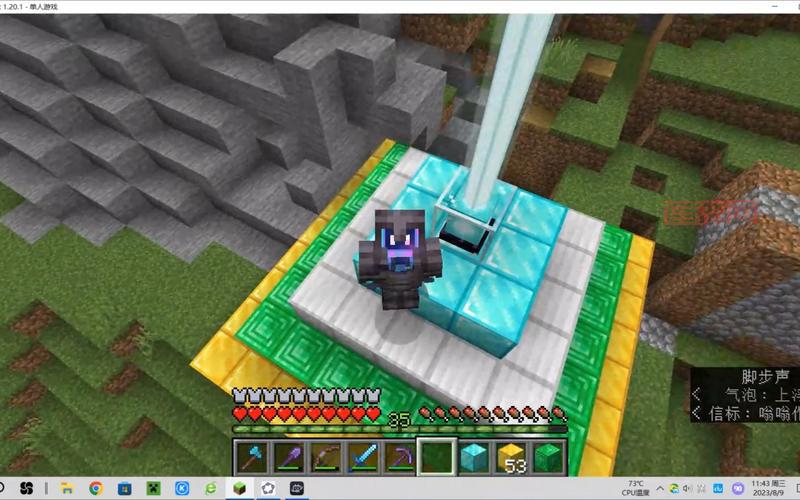 手机版我的世界信标怎么激活？详细步骤都在这儿！