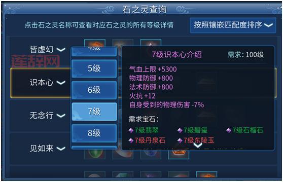 倩女幽魂木剑石之灵搭配攻略：如何选择最优石之灵？