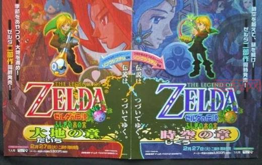 塞尔达传说时空之章GBC完全指南：通关技巧与必备攻略