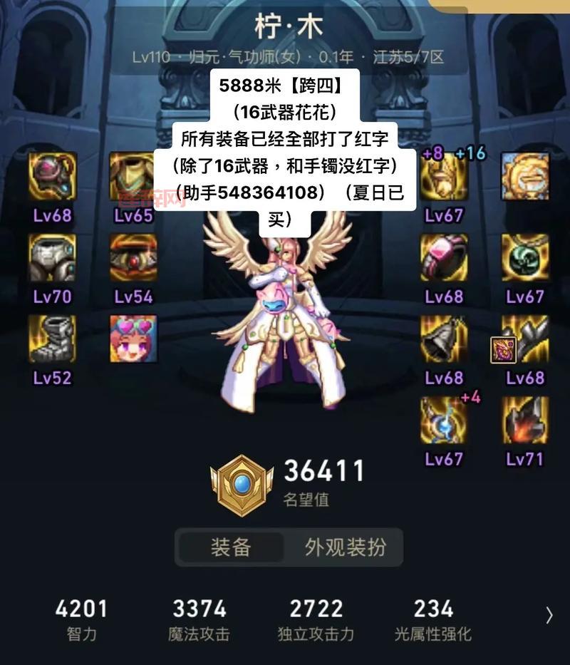 真·玉龙奔雷棍怎么做？DNF史诗武器制作材料与方法一览！