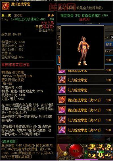 真·玉龙奔雷棍怎么做？DNF史诗武器制作材料与方法一览！