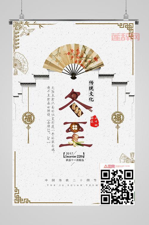 冬至吃饺子还是立冬？了解传统习俗与寓意