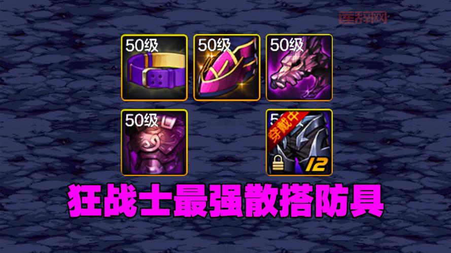 DNF95版本男弹药防具怎么选？布甲轻甲哪个才是最强？