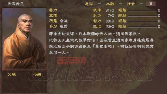 玩转信长之野望13武将，这些技巧你必须知道！