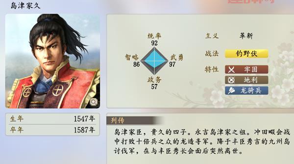 玩转信长之野望13武将，这些技巧你必须知道！