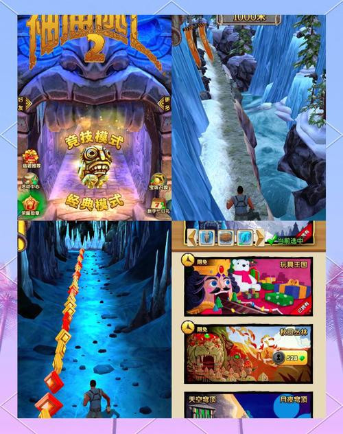 神庙逃亡2破解版ios哪里有？老玩家推荐下载！