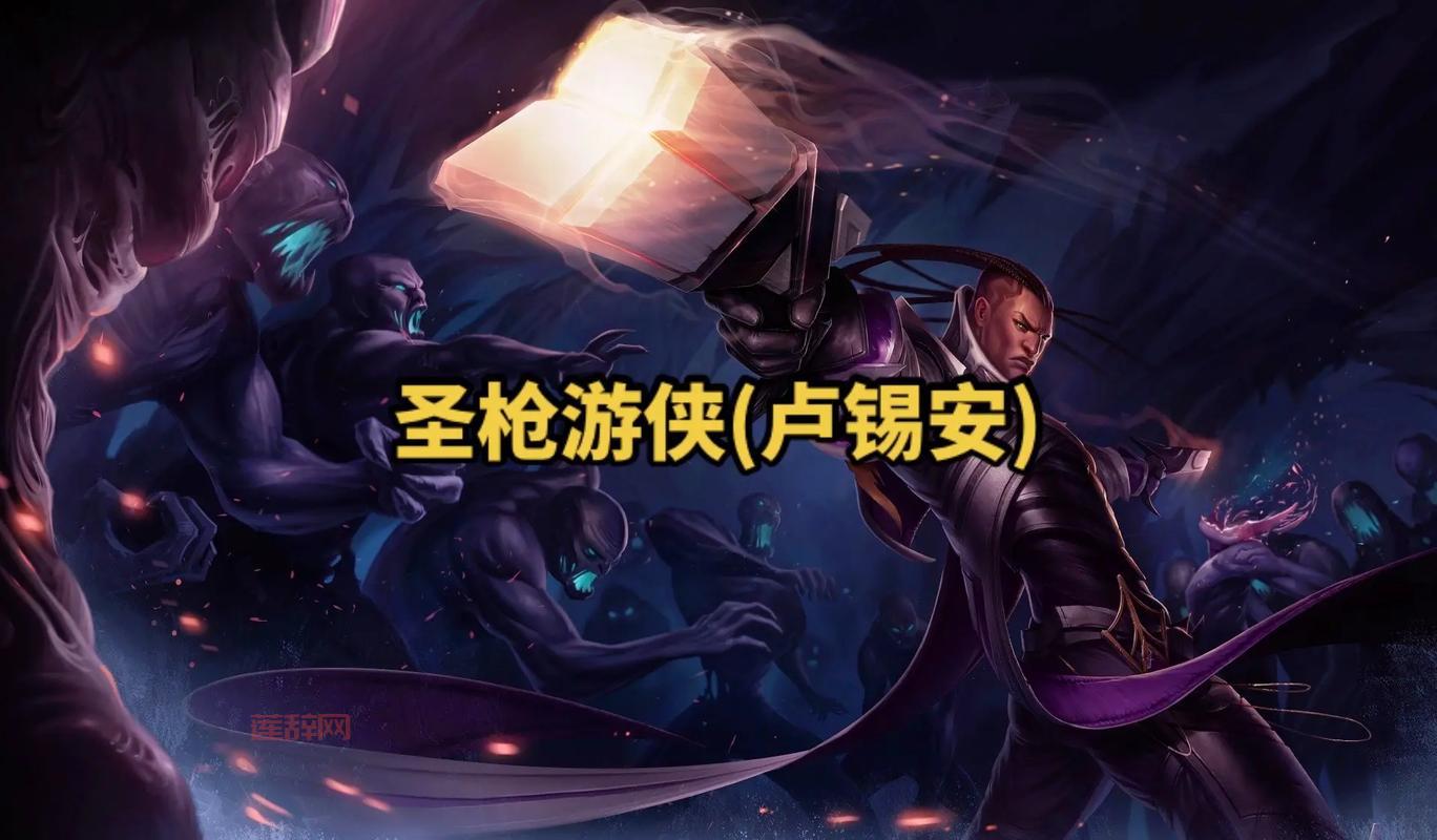 分享一些英雄联盟卢锡安的图片，真的太帅气了！