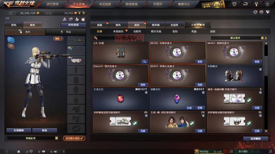 cf实名注册有什么用？详细解读实名制好处！