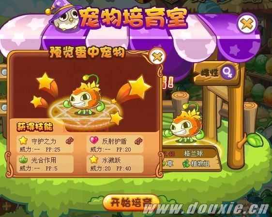 洛克王国格兰球怎么超进化？超进化方法大揭秘！