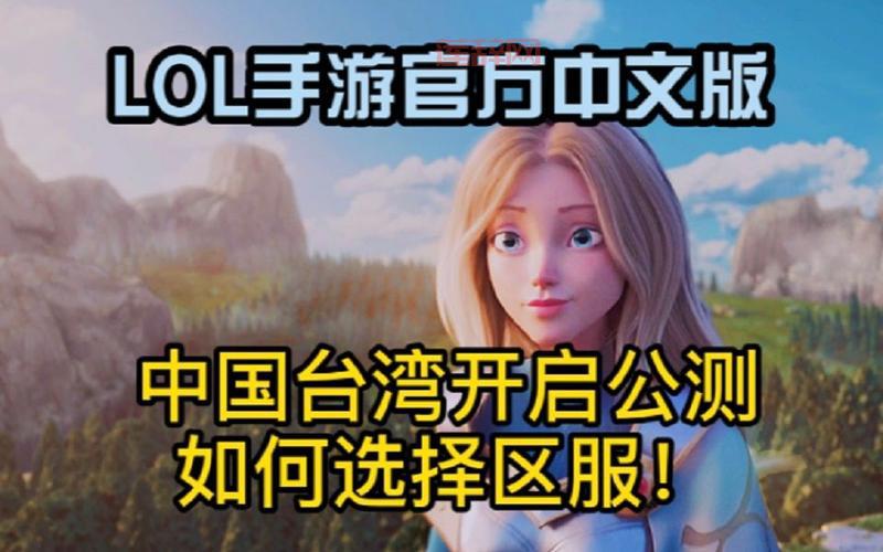 lol新英雄上线时间表大揭秘，新英雄技能提前看！