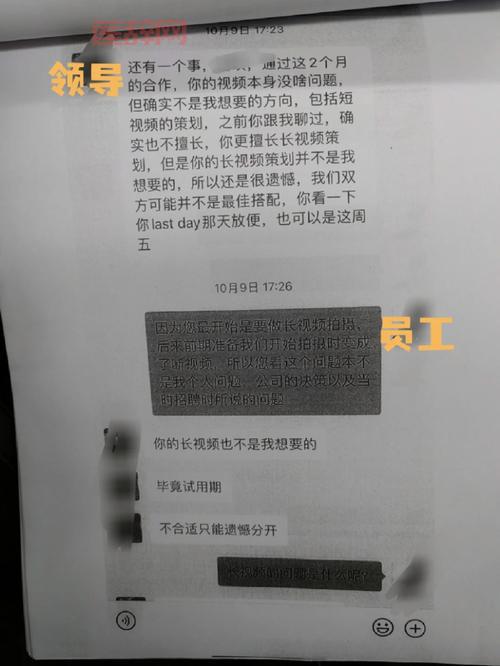 没回微信被开除：职场新风险，微信回复是否能决定你是否被辞退？
