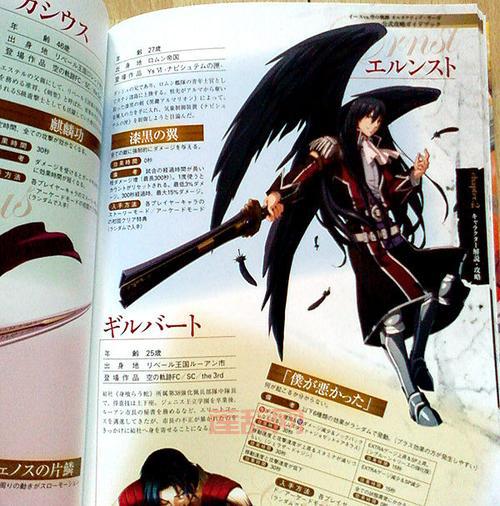 伊苏vs空之轨迹角色与成就详解