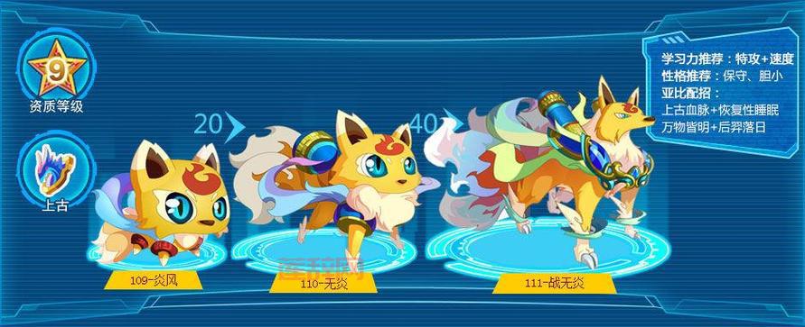 奥拉星战无炎所有形态图片大合集，你想要的这里都有！