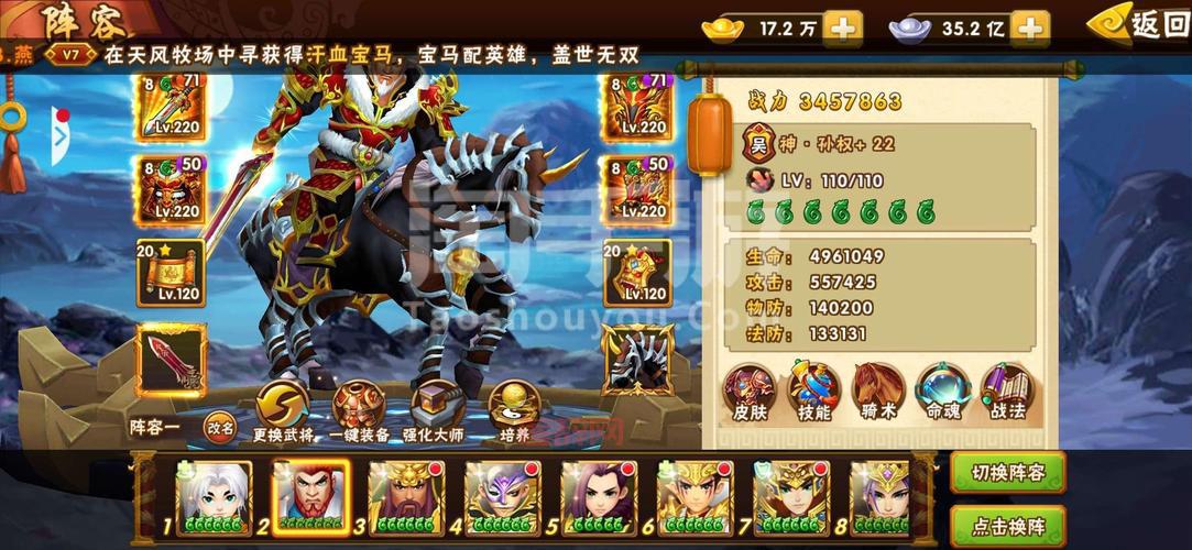 街机三国志2神将版安卓下载，策略塔防，带你玩转三国！