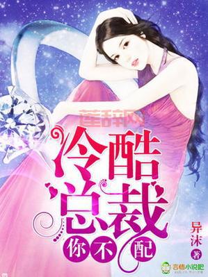 逃不出总裁的掌心：冷酷总裁的甜宠报复游戏