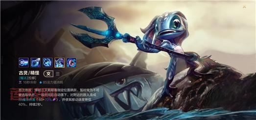 小鱼人潮汐海灵符文怎么带？这样带胜率高！