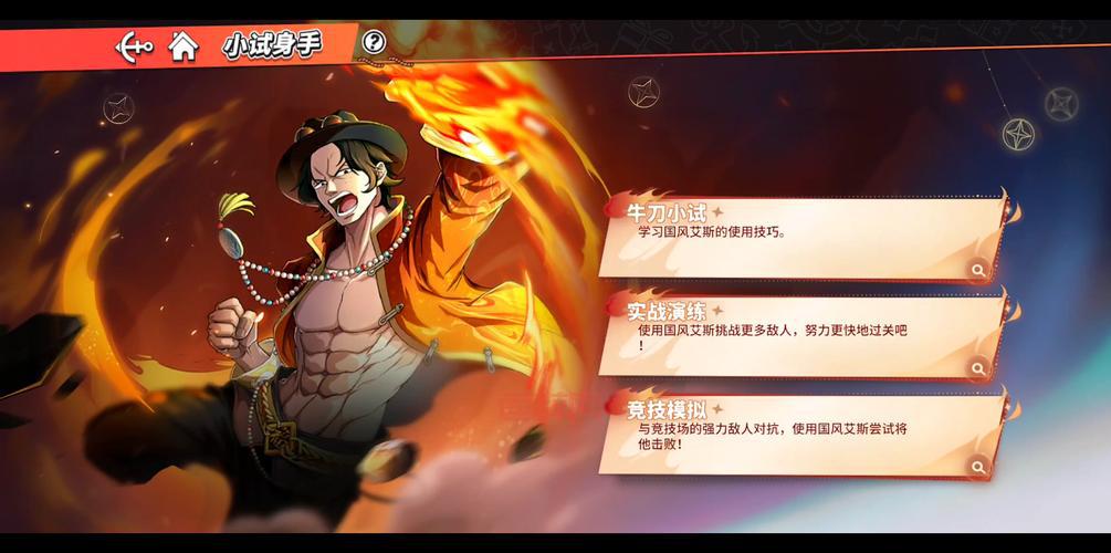 热血海贼王艾斯新伙伴属性怎么样？三围成长数据一览