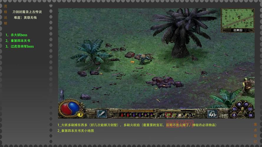 刀剑封魔录秘籍全解析：激活秘籍与作弊码使用指南