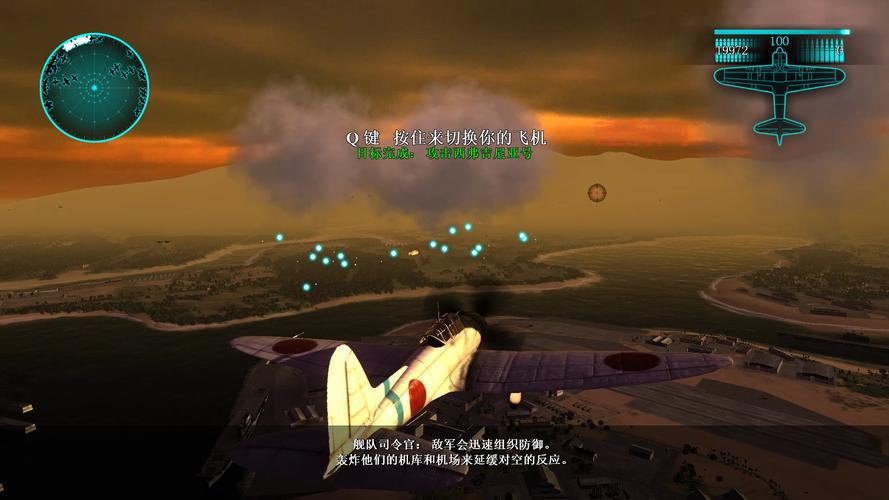 空中冲突太平洋航母战机格斗与空战实战体验